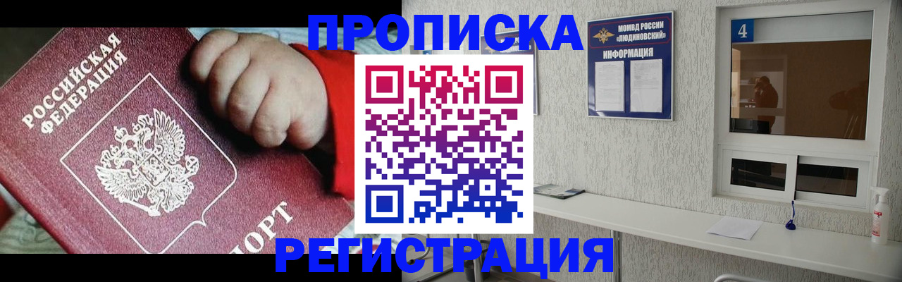 прописка для кредита в Сясьстрое