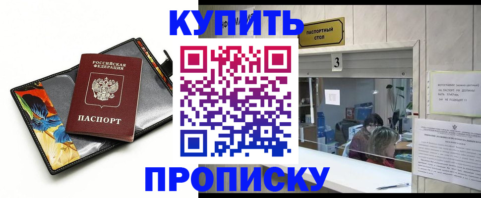 прописка регистрация в Сясьстрое