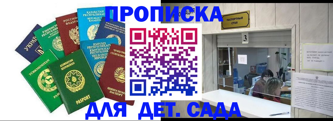 временная регистрация в Сясьстрое